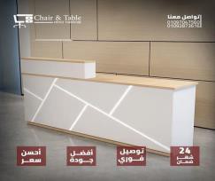 كاونتر استقبال 220 سم