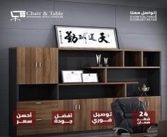 مكتبة 240 سم