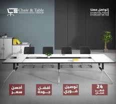 ترابيزة اجتماعات 240 × 120 سم