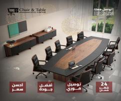 ترابيزة اجتماعات 240 × 120 سم