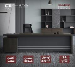 مكتب مدير 220 سم