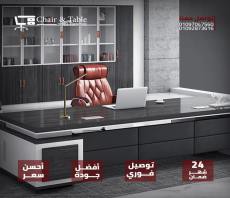 مكتب مدير 240 سم