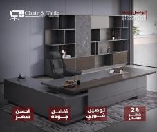 مكتب مدير 220 سم