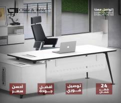 مكتب مدير 220 سم
