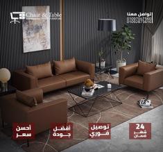 طقم أنتريه — كنبة ثلاثية + 2 فوتيه