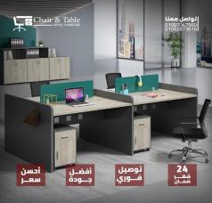 خلية عمل رباعية 240 × 120 سم