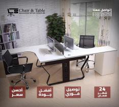 خلية عمل ثنائية 240 × 120 سم