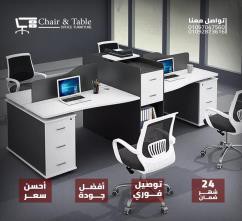 خلية عمل رباعية 280 × 120 سم